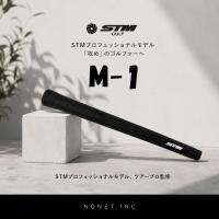 STM M-1エスティーエムグリップゴルフ ウッド アイアン用交換 50g±1g(ブラックアーマー) | NONET Shop