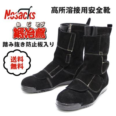 ノサックス 安全靴のおすすめ人気商品一覧 通販 - Yahoo
