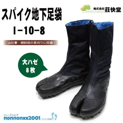 地下足袋スパイクのおすすめ人気商品一覧 通販 - Yahoo!ショッピング