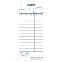 88×215mm ミシン13本入り 【取り寄せ商品・即納不可・代引き不可・返品不可】 御会計票M 2000枚 上質カーボン付