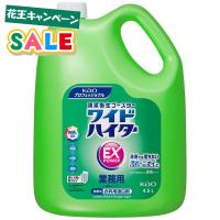 【花王 夏の除菌消臭商品キャンペーン】花王　衣料用酸素系漂白剤　ワイドハイターEXパワー　4.5L | 業務ショップ のん太郎