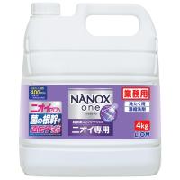 ライオン　業務用　NANOX one(ナノックスワン)　ニオイ専用　4kg | 業務ショップ のん太郎