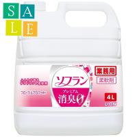 ライオン　柔軟剤　ソフラン　プレミアム消臭　フローラルアロマの香り　業務用　4L×3本入●ケース販売お徳用 | 業務ショップ のん太郎