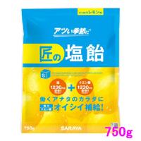 【数量限定】サラヤ　匠の塩飴　レモン味　750g×10袋入●ケース販売お徳用【取り寄せ商品・即納不可】 | 業務ショップ のん太郎