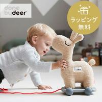 プルトイ ラリー ダンバイディア 赤ちゃん おもちゃ Done by Deer 北欧 ベビー 出産祝い ラッピング無料 レビュー特典 プレゼント おしゃれ かわいい  0歳 1歳 | nooks Yahoo!ショッピング店