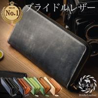 長財布 メンズ ブライドルレザー 財布 GRACIA 大容量 ラウンドファスナー サイフ 緑 グリーン  本革 革 プレゼント ギフト 送料無料 爆買