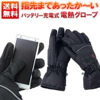 Usbヒーター手袋 パソコン中に便利なおすすめランキング 1ページ ｇランキング