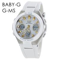 国内正規品 カシオ Baby-G ベビーG ベビージー レディース 電池交換不要 電波ソーラー 白 ホワイト MSG-W100-7A2JF 腕時計 プレゼント 誕生日プレゼント | 腕時計ノップル