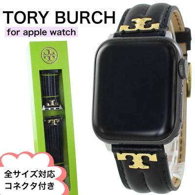 apple watch（TORY BURCH）のおすすめ人気商品一覧 通販 - Yahoo