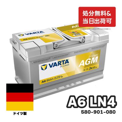 12v 80ah（VARTA／自動車用バッテリー）｜バッテリー｜自動車 | 車