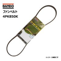 ファンベルト 4PK850K バンドー化学 リブエースベルト BANDO | Norauto Yahoo!ショッピング店