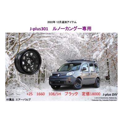 カングー ホイール 5穴(自動車用タイヤ、ホイール)の商品一覧 カングー ホイール 5穴(自動車用タイヤ、ホイール)の商品一覧