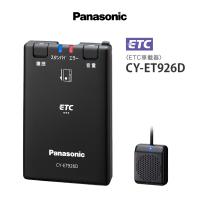 パナソニック ETC車載器 CY-ET926D 新セキュリティ対応 12V/24V対応 普通車 大型車にも対応 シンプル ETC カード未挿入警告機能 利用履歴再生 音声案内機能 | Norauto Yahoo!ショッピング店