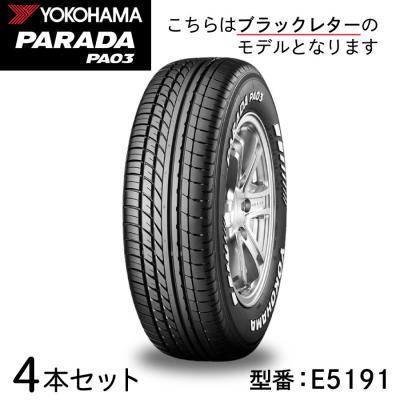 バンタイヤ 14インチ（ヨコハマタイヤ／自動車） | 車、バイク、自転車