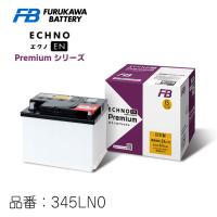 ECHNO EN premium 345LN0 エクノEN プレミアム 日本車仕様 EN規格車用 古河電池 FBバッテリー | Norauto Yahoo!ショッピング店