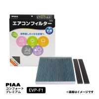 PIAA エアコンフィルター コンフォートプレミアム 活性炭入り特殊3層フィルター(ISO 18184クリア) PM2.5対応 脱臭 抗菌 防カビ 花粉 抗ウィルスをシャットアウト | Norauto Yahoo!ショッピング店