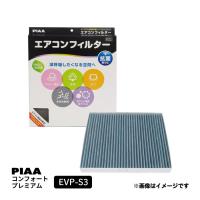 PIAA エアコンフィルター コンフォートプレミアム 活性炭入り特殊3層フィルター(ISO 18184クリア) PM2.5対応 脱臭 抗菌 防カビ 花粉 抗ウィルスをシャットアウト | Norauto Yahoo!ショッピング店