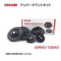 GMHO-10040 GMB アッパーマウントキット 適合車種 ホンダ ゼスト ライフ | Norauto Yahoo!ショッピング店