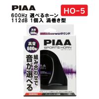 自動車用 ホーン ランキングtop21 人気売れ筋ランキング Yahoo ショッピング