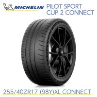 ミシュランタイヤ パイロットスポーツ カップ2 コネクト 255/40ZR17 (98Y)XL MICHELIN PILOT SPORT CUP 2 CONNECT 725920 17インチ サーキット | Norauto Yahoo!ショッピング店