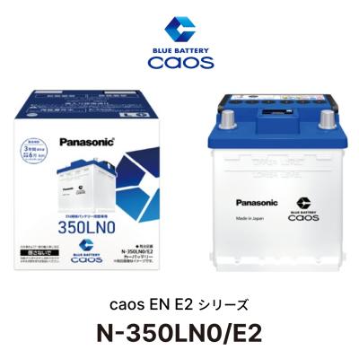 Panasonic LN2 バッテリーENタイプ パナソニック caos カオス ln2 バッテリー カオス（カオス）のおすすめ人気商品一覧 通販 - Yahoo