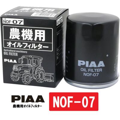 ヤンマー オイルフィルター 129150 35153（バイク用オイルフィルター