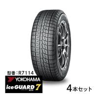 4本セット ヨコハマタイヤ ice GUARD 7 R7114 165/65R14 79Q IG70 アイスガード セブン スタッドレス 冬タイヤ スノータイヤ YOKOHAMA TIRE | Norauto Yahoo!ショッピング店