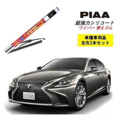 レクサスls500（自動車用ワイパー）の商品一覧｜オイル、バッテリー 