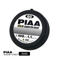 PIAA ラジエターバルブ 108kPa 樹脂製 ブラック SV60 ピア | Norauto Yahoo!ショッピング店