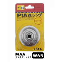 PIAA フィルターレンチ W65 ピア | Norauto Yahoo!ショッピング店