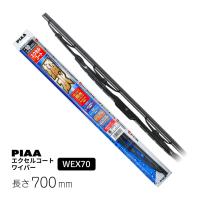 PIAA ワイパー ブレード 700mm エクセルコート シリコンゴム 1本入 呼番83 WEX70 | Norauto Yahoo!ショッピング店