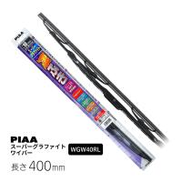 PIAA ワイパー ブレード 400mm スーパーグラファイト グラファイトコーティングゴム 1本入 呼番5RL リヤ専用 ダブルストッパータイプ WGW40RL | Norauto Yahoo!ショッピング店