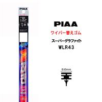 PIAA ワイパー 替えゴム 425mm 呼番91 WLR43 スーパーグラファイト グラファイトコーティングゴム 1本入 凄ふき ビビリ音低減 拭き取り | Norauto Yahoo!ショッピング店