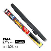 PIAA ワイパー ブレード 雪用 525mm シリコートスノー 特殊シリコンゴム 1本入 呼番11 WSC53W ピア | Norauto Yahoo!ショッピング店