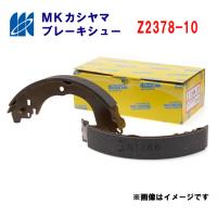 Z2378-10 MKカシヤマ ブレーキシュー リーディングシュー 2枚 代表車種 ハイエースレジアス KDHK200K 代表純正品番 449526240 | Norauto Yahoo!ショッピング店