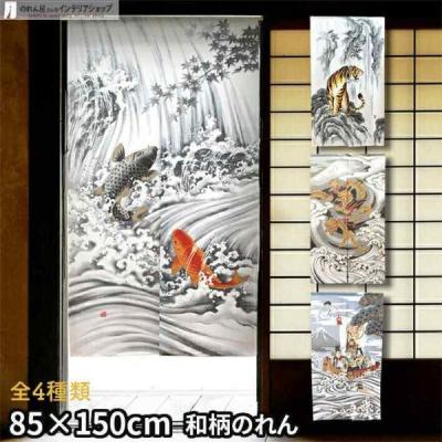 鯉の滝登り暖簾の商品一覧 通販 - Yahoo!ショッピング 鯉の滝登り暖簾の商品一覧 通販 - Yahoo!ショッピング