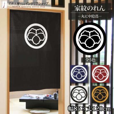 家紋 丸に中陰蔦のおすすめ人気商品一覧 通販 - Yahoo!ショッピング