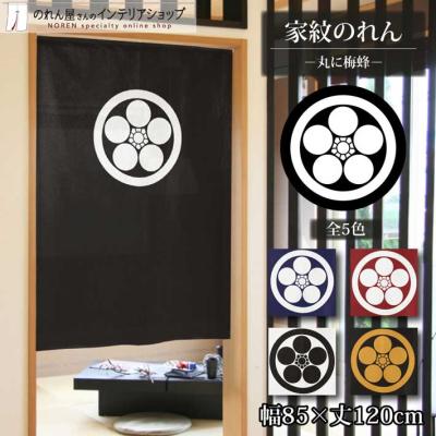 梅鉢 家紋（のれん工房）のおすすめ人気商品一覧 通販 - Yahoo
