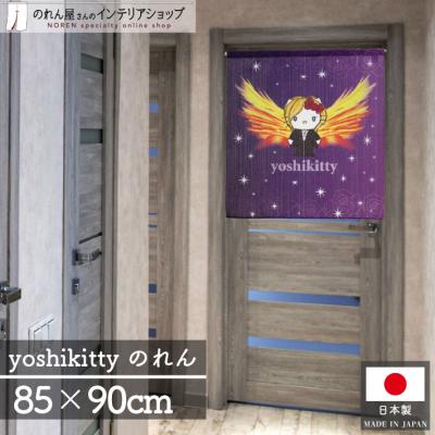 のれん屋さんのインテリアショップ - yoshikitty｜Yahoo!ショッピング