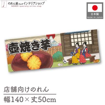 壺焼き芋用壺のおすすめ人気商品一覧 通販 - Yahoo!ショッピング