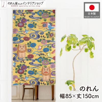 沖縄のれん（のれん）｜カーテン、ブラインド | 家具、インテリア の