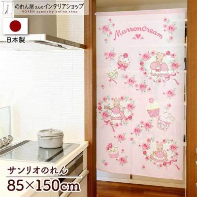 マロンクリーム サンリオ（カーテン、ブラインド） | 家具、インテリア