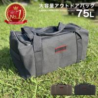 キャンプ 収納バッグ 収納袋 鞄 ボックス 大容量 キャンプ用品 ギアケース ソフトコンテナ ボストンバッグ アウトドア 旅行 おしゃれ | ノリノリショップ