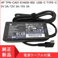 HP TPN-CA01 814838-002 815049-001 USB-C TYPE-C ACアダプター5V 2A/12V 3A/15V 3A Google TPN-CA02に通用互換性あり 並行輸入品 | ノリノリショップ