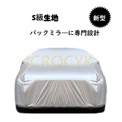 アウトランダーphev（ボディカバー）の商品一覧｜ガレージ用品｜自動車 