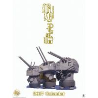 「艦これ」運営鎮守府公式カレンダー2017 | リサイクルショップ norip