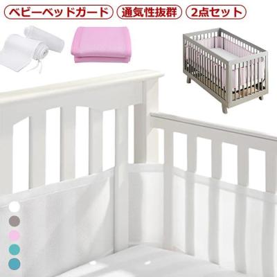 た*】様 メッシュカバー付きベビーベッド 楽天市場】ベビーベッド メッシュ（ベビー用寝具・ベッド