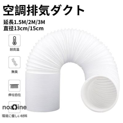 スポットクーラー 排気ダクト kcv1b ダイキンのおすすめ人気商品一覧