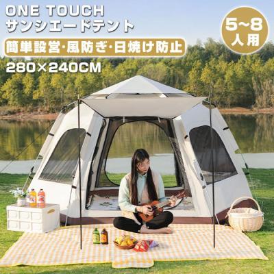 ポップアップテント 大型（アウトドア、釣り、旅行用品）のおすすめ