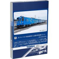 トミーテック(TOMYTEC) TOMIX Nゲージ JR キハ141系 SL銀河用客車 セット 98522 鉄道模型 旅客車 | NORTH WORK STORE